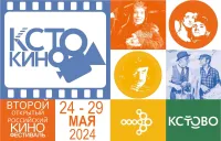 ВТОРОЙ ОТКРЫТЫЙ РОССИЙСКИЙ КИНОФЕСТИВАЛЬ 24- 29 мая 2024 года